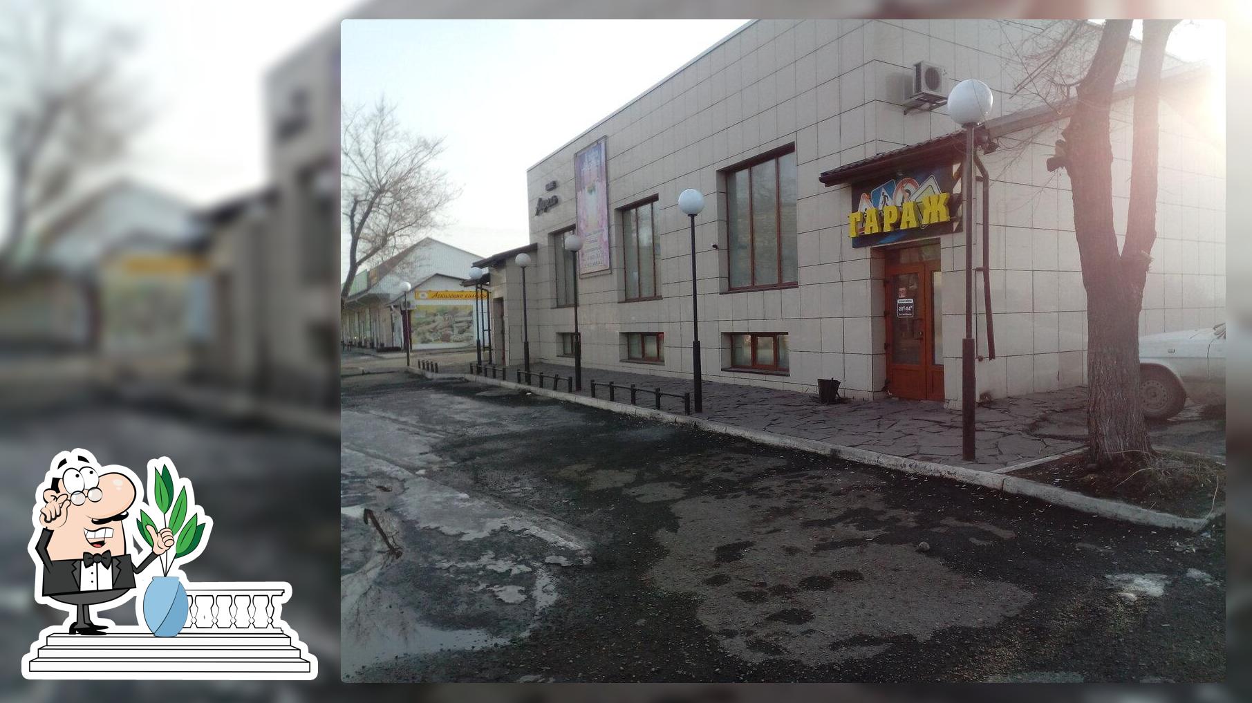 Гараж