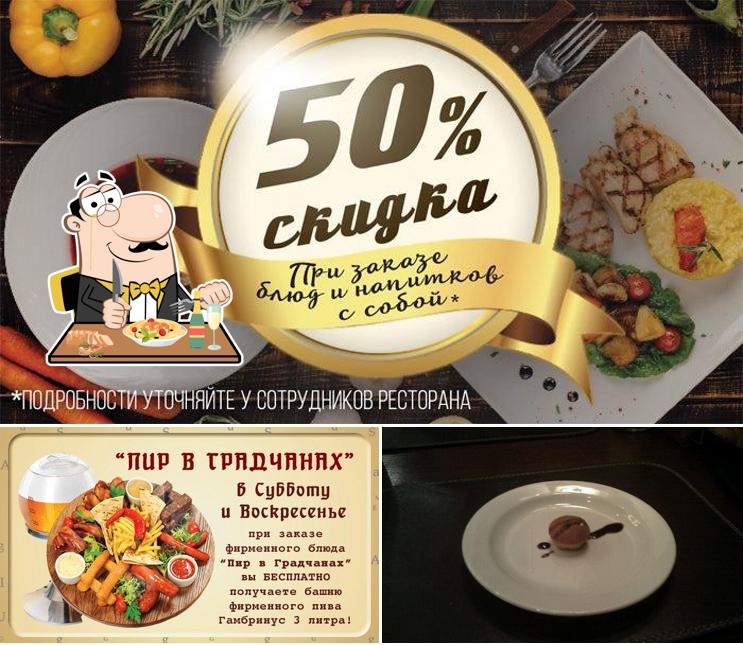 Блюда в "Гамбринусе на Тверском"