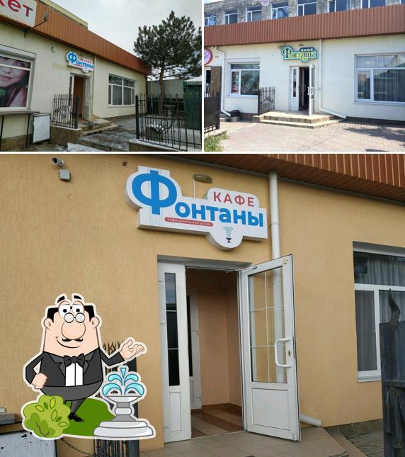 Фонтан