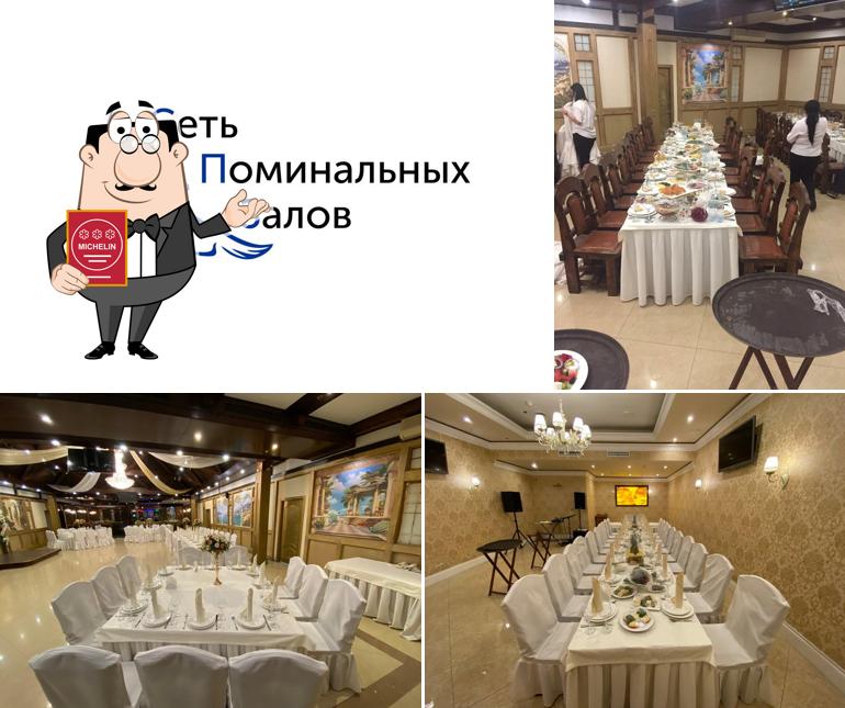 Сеть поминальных залов