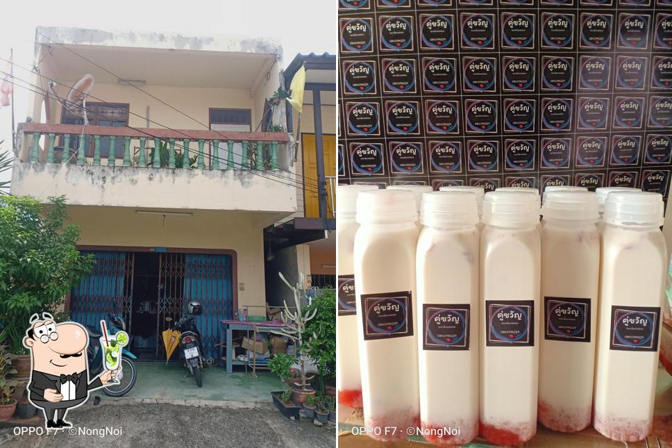 ร้านคู่ขวัญ (ของน้องหน่อย)