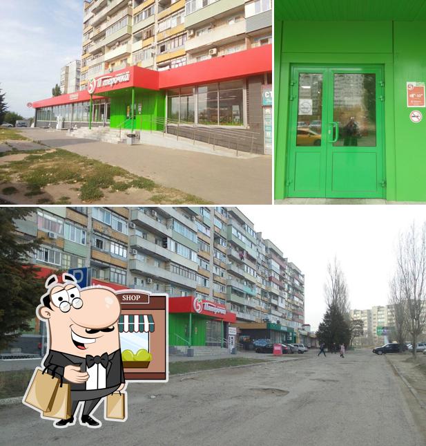 Пятёрочка