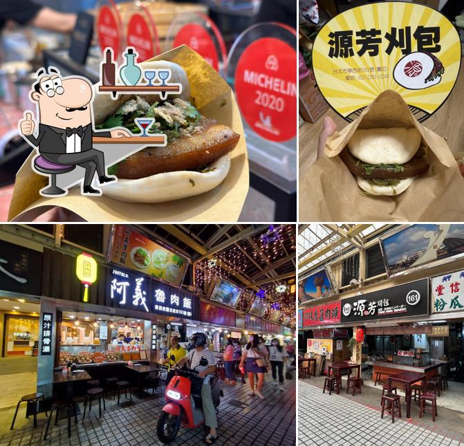 Yuan Fang Gua Bao