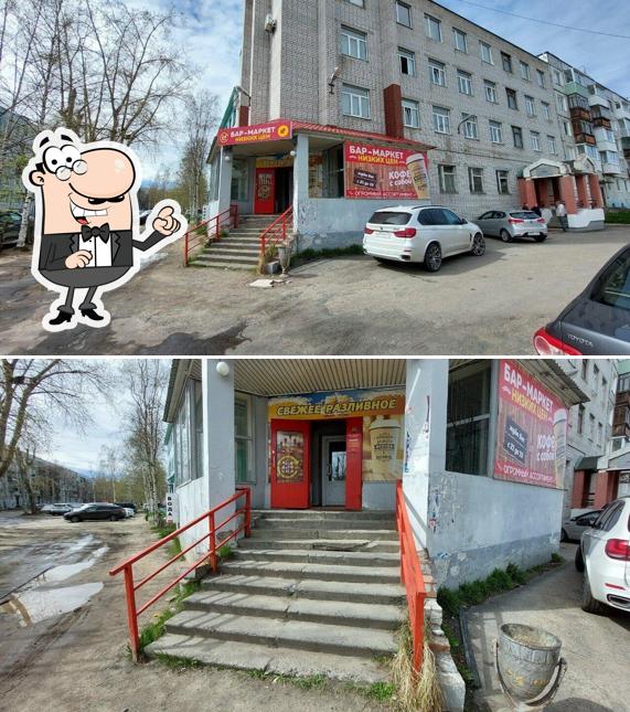Бар-маркет