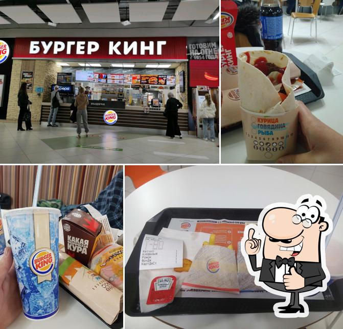 Бургер Кинг