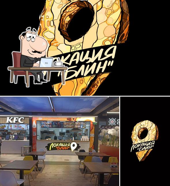 Локация блин