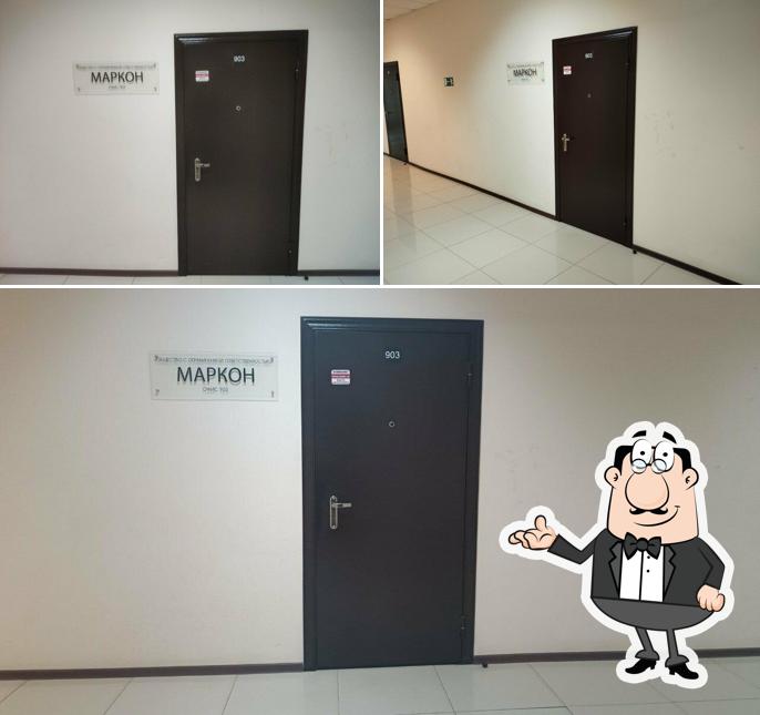 Маркон