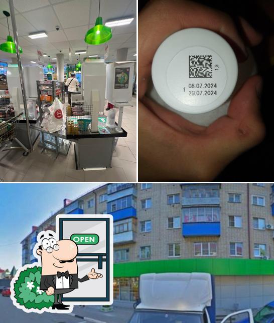 Пятёрочка