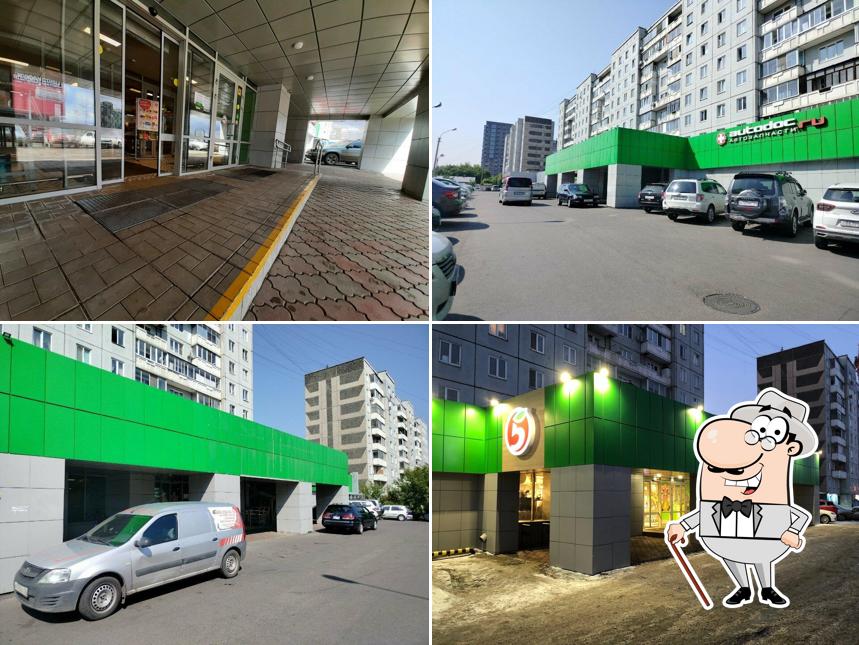 Пятёрочка
