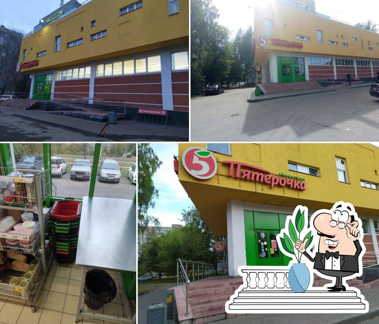 Пятёрочка