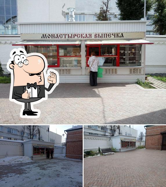 Монастырская выпечка
