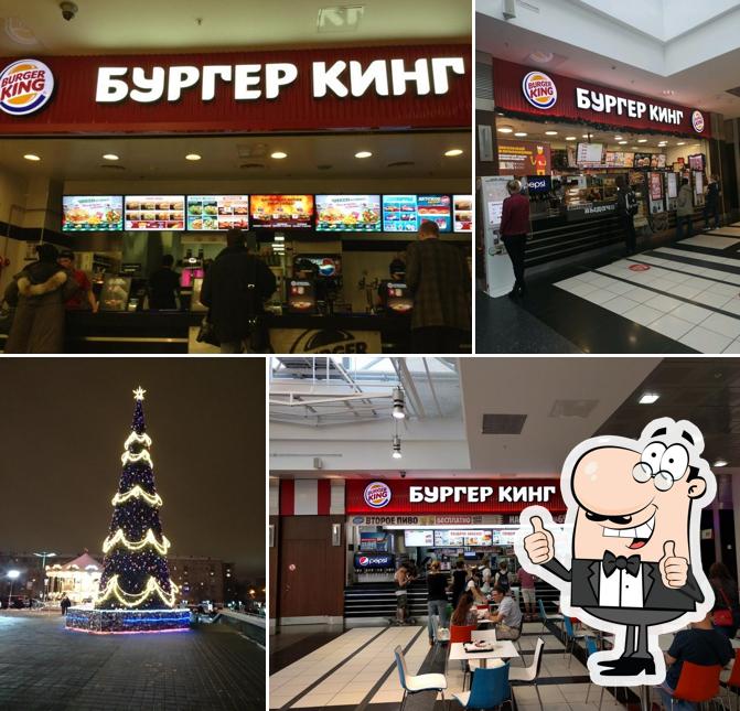 Это фотография ресторана "Бургер Кинг"