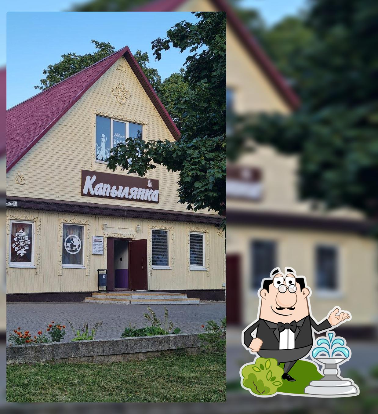 Копылянка