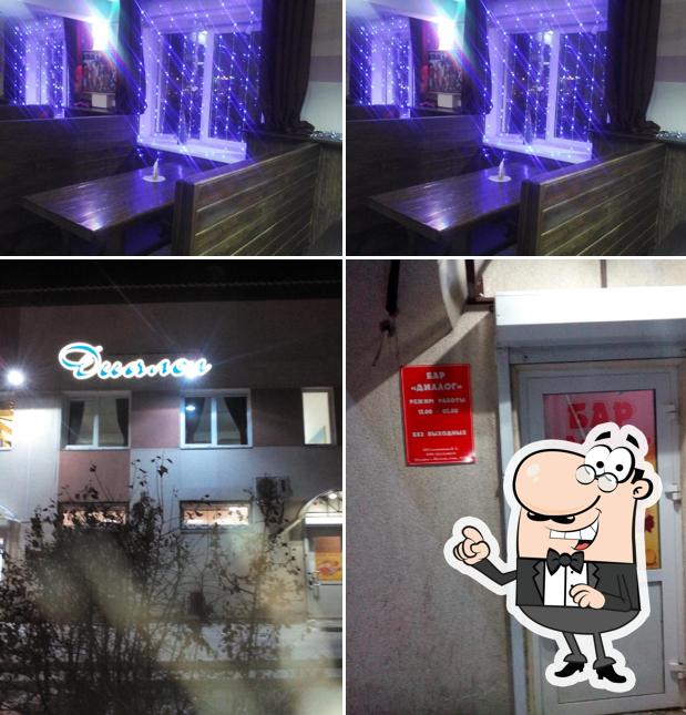 Бар "Диалог"