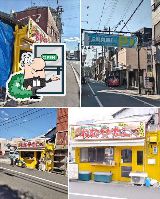 Wamutako Tajimi
