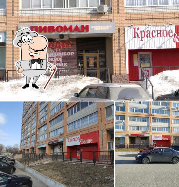 Пивоман