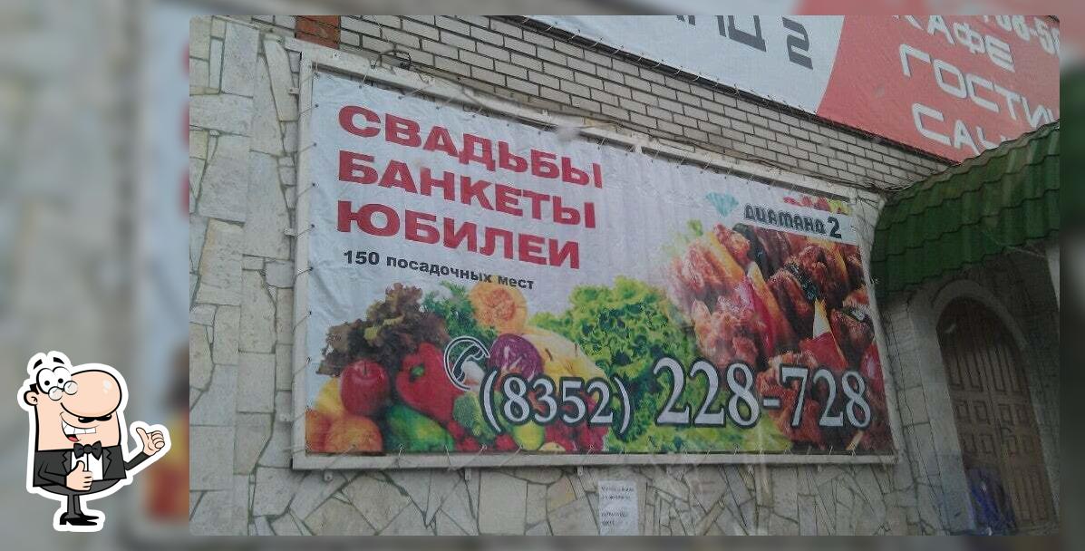 Парадиз