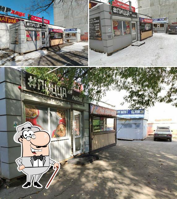 Пицца на Районе