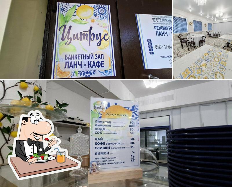Ланч-кафе Цитрус