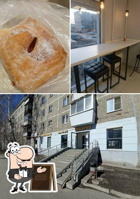 Волшебная выпечка