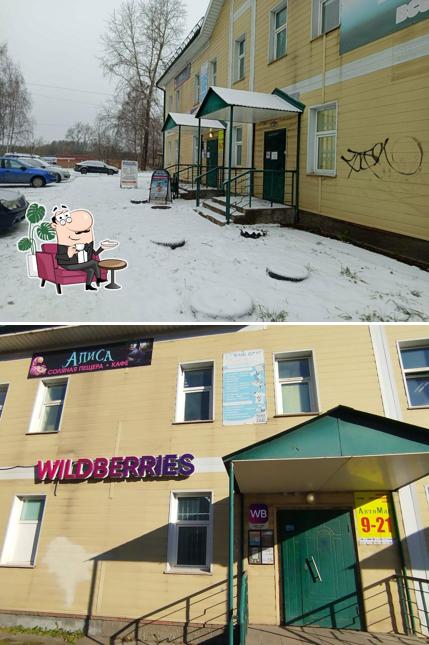 Алиса