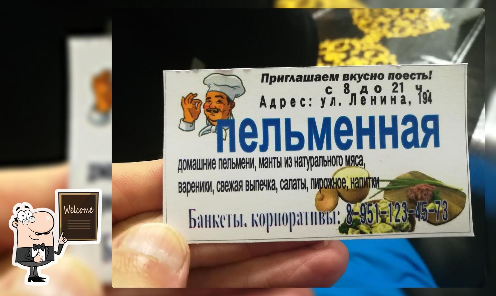 Лакомка Гобата