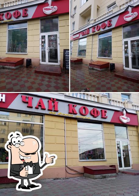Чай Кофе со всего мира