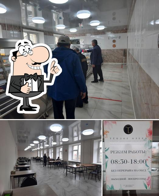 Тёплое озеро