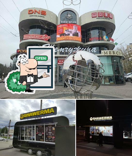 Шаверма