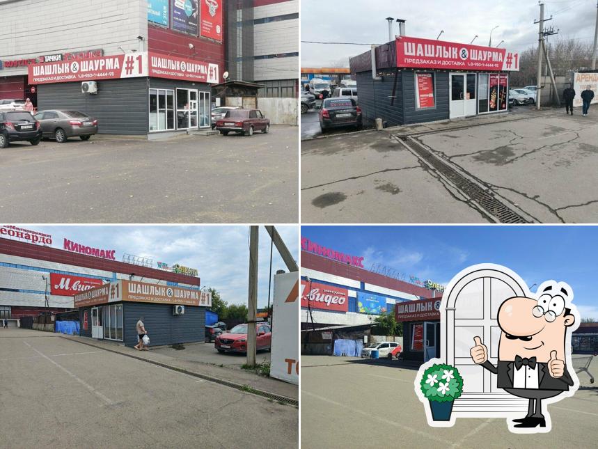Шашлык & Шаурма № 1