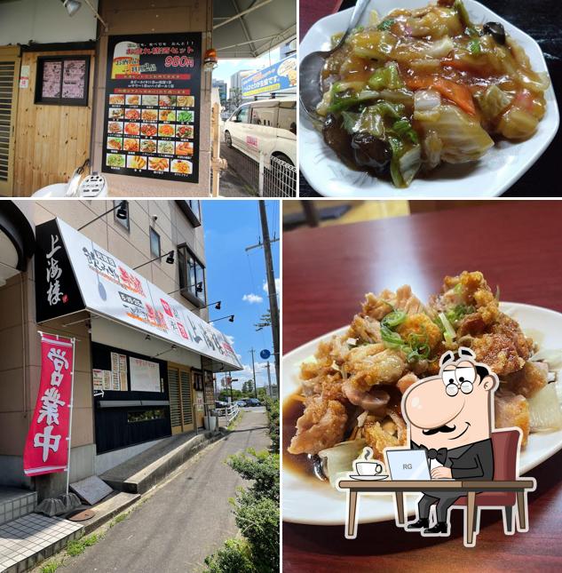 上海楼 本店栄町店