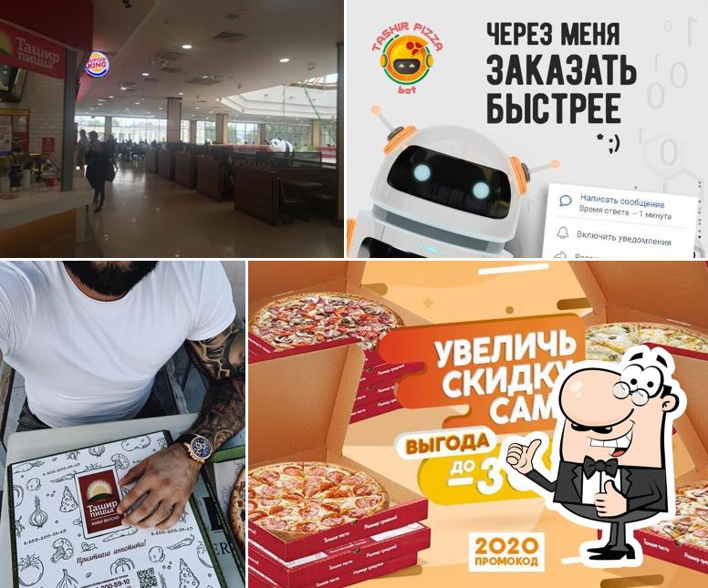 Ташир Пицца