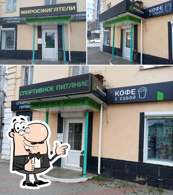 Кофе с собой