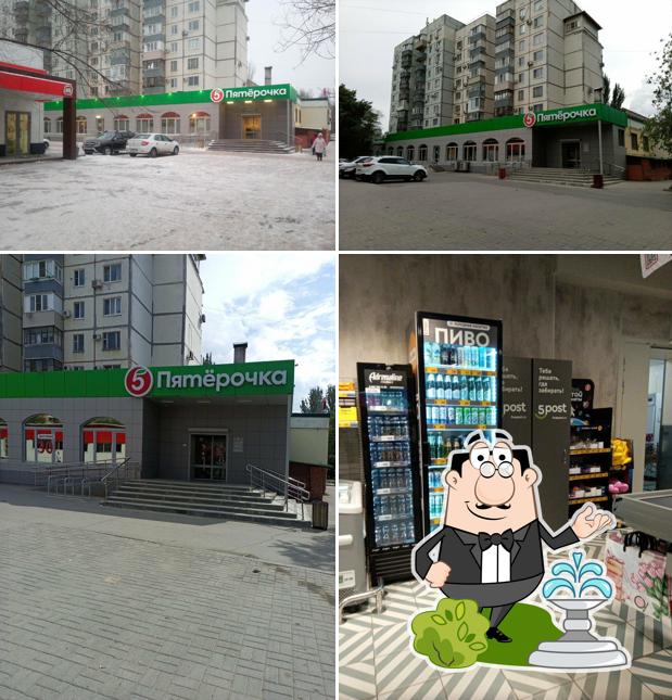 Пятёрочка