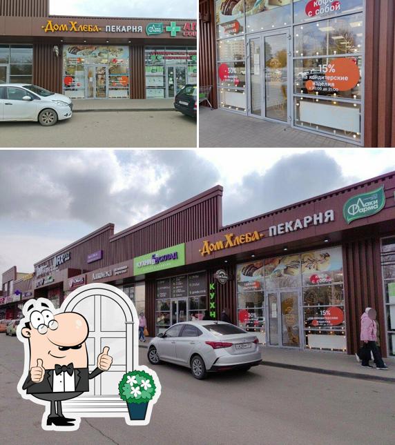 Дом хлеба