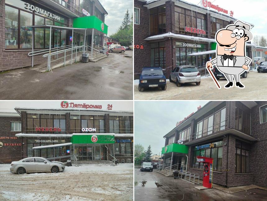 Пятёрочка