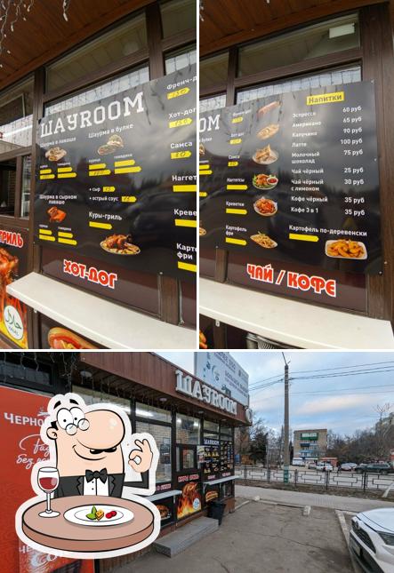 Шауroom