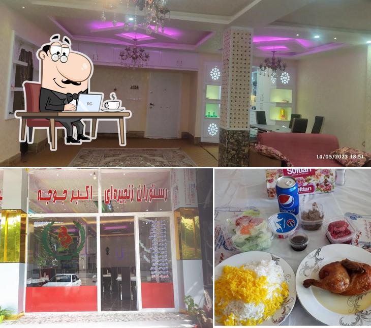 اکبرجوجه برادران کلبادی(گلوگاه)