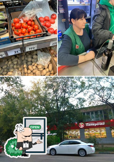 Пятёрочка