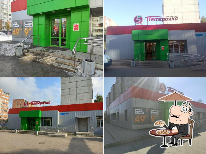 Пятёрочка