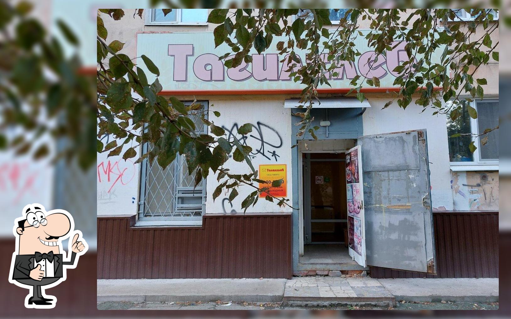Тагилхлеб