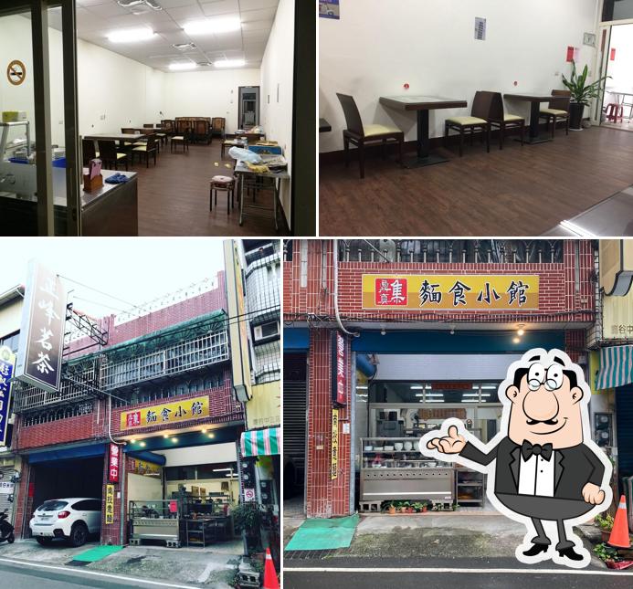鼎真集麵食小館