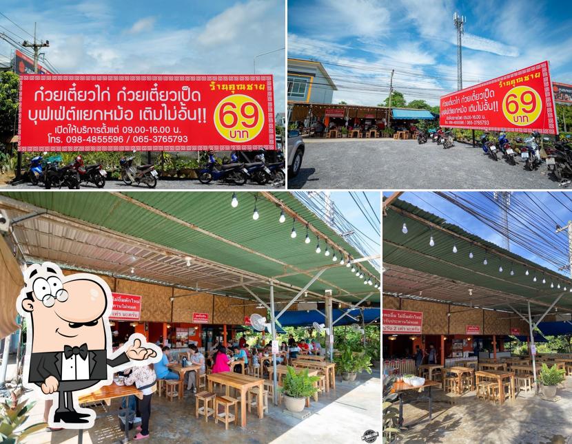 ร้านคุณชายก๋วยเตี๋ยวไก่-เป็ดบุฟเฟ่ต์ 69
