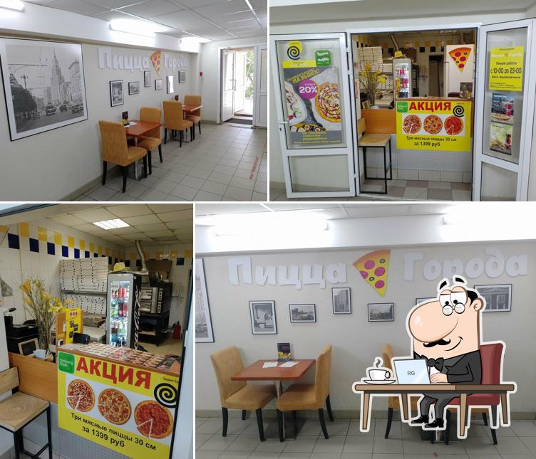 Пицца Города