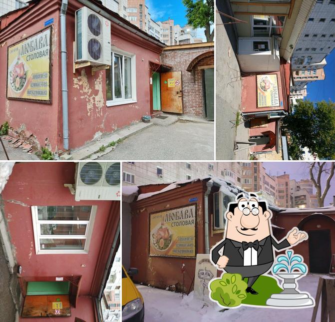 Время Обеда
