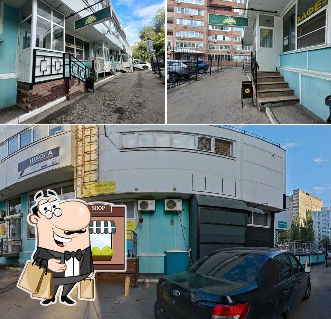 Игра