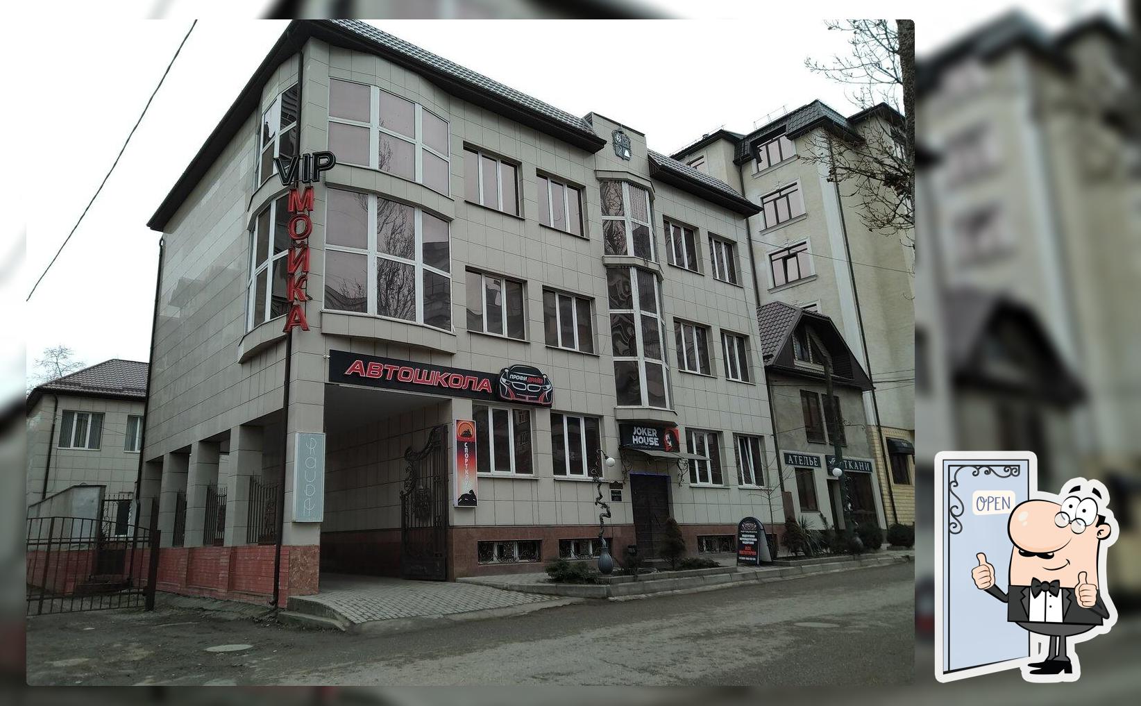 Joker House