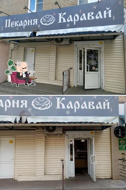 Каравай