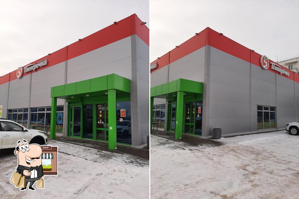 Пятёрочка