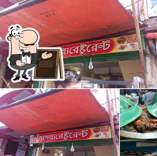 Shapla Restaurant